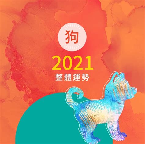 2021屬牛|麥玲玲2021牛年12生肖運勢總覽｜附開運及生肖飾物佩戴Tip